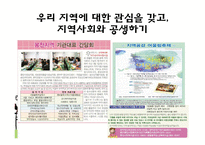 [사회복지] 교육복지 우선지원 사업-17