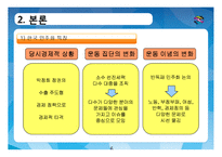 정치와 문화-한국과 아프리카 나라의 민주화와 문화 비교-6