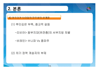 정치와 문화-한국과 아프리카 나라의 민주화와 문화 비교-15