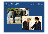 [현대문화이론] 스튜어트 홀의 기호화 해독으로 본`우리 결혼했어요`-15