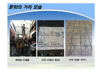 [도시정부관리론] 노원구 문화정책 발전방안-`문화의 거리`를 중심으로-8