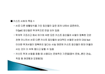 인도의 카스트 제도-5