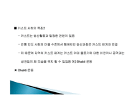 인도의 카스트 제도-6