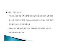 인도의 카스트 제도-9