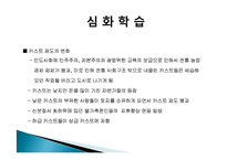 인도의 카스트 제도-15