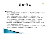 인도의 카스트 제도-18