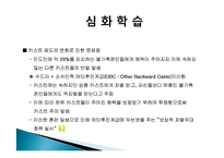 인도의 카스트 제도-19