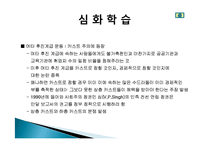 인도의 카스트 제도-20
