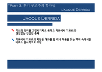 [문화사회학] 후기구조주의-12