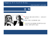 [문화사회학] 후기구조주의-15