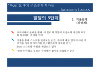 [문화사회학] 후기구조주의-18