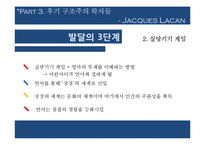 [문화사회학] 후기구조주의-20