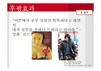 [사회심리] 자존감에 대한 고찰-3