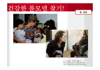 [사회심리] 자존감에 대한 고찰-13