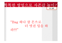 [사회심리] 자존감에 대한 고찰-15
