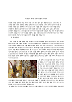 브라질 사회와 문화-리우 카니발-1