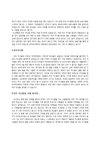 브라질 사회와 문화-리우 카니발-2