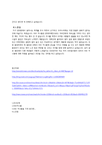 브라질 사회와 문화-리우 카니발-3