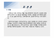 양심적 병역 거부와 소수자의 인권 모의재판 실습-4