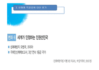 [사회문제론] 성매매 문제와 성매매 특별법 정책에 관한 논쟁-7