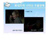 [심리학] 아동기, 청소년기 기분장애-우울 스펙트럼장애-8