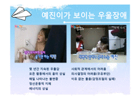 [심리학] 아동기, 청소년기 기분장애-우울 스펙트럼장애-12