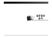 [조사방법론] 대학생들의 강의 및 강의환경 만족도 조사-8
