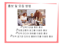 [사회복지] 다문화자녀 합창단 기획안-14