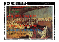 [수사학] 카이사르(Gaius Julius Caesar)의 `카틸리나 변호 연설` 분석-12