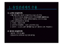 [북한경제의 이해] 사회주의 경제관리체계-3