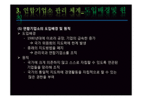 [북한경제의 이해] 사회주의 경제관리체계-11