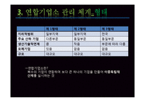 [북한경제의 이해] 사회주의 경제관리체계-15