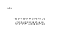 [다문화정책론] 다문화주의 언어 정책 비교-싱가폴, 인도, 한국-7
