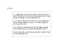 [다문화정책론] 다문화주의 언어 정책 비교-싱가폴, 인도, 한국-8
