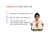 [다문화정책론] 다문화주의 언어 정책 비교-싱가폴, 인도, 한국-16