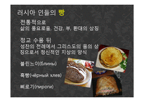 [러시아 역사의 이해] 중세 러시아 농민들의 생활상-2