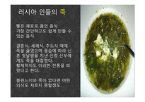 [러시아 역사의 이해] 중세 러시아 농민들의 생활상-3