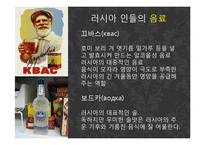 [러시아 역사의 이해] 중세 러시아 농민들의 생활상-4
