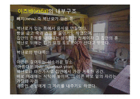 [러시아 역사의 이해] 중세 러시아 농민들의 생활상-7