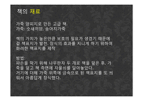 [러시아 역사의 이해] 중세 러시아 농민들의 생활상-11