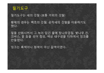 [러시아 역사의 이해] 중세 러시아 농민들의 생활상-12