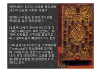 [러시아 역사의 이해] 중세 러시아 농민들의 생활상-13