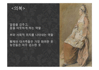 [러시아 역사의 이해] 중세 러시아 농민들의 생활상-14