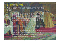 [러시아 역사의 이해] 중세 러시아 농민들의 생활상-15