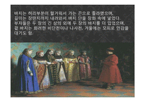[러시아 역사의 이해] 중세 러시아 농민들의 생활상-17