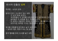 [러시아 역사의 이해] 중세 러시아 농민들의 생활상-18