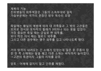 [러시아 역사의 이해] 중세 러시아 농민들의 생활상-19