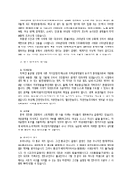 정치와 문화-한국과 아프리카 나라의 민주화와 문화 비교-5