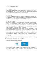 정치와 문화-한국과 아프리카 나라의 민주화와 문화 비교-6
