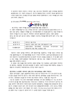 정치와 문화-한국과 아프리카 나라의 민주화와 문화 비교-8